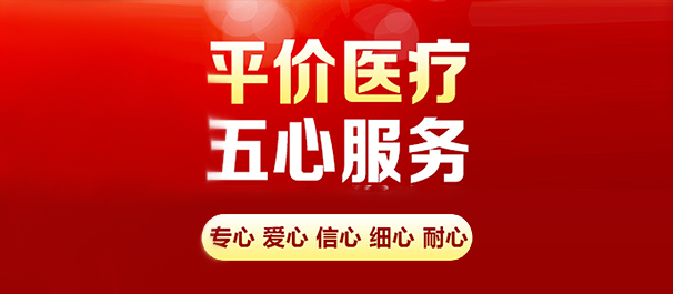 佛山名仕医院可信吗